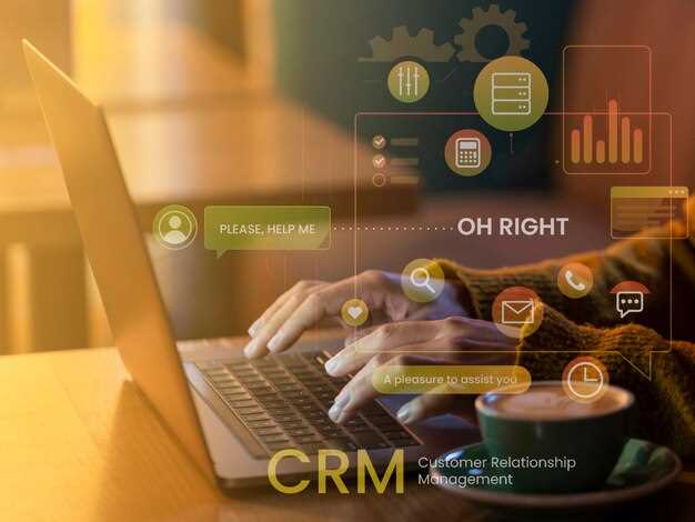 Стратегии интеграции CRM в процесс брендинга