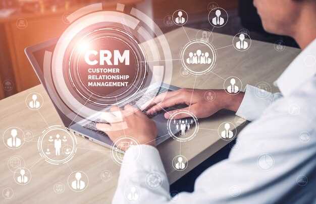 Как интеграция CRM помогает в PR-стратегиях