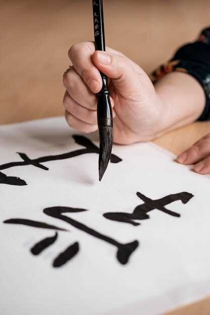 Практические шаги для интеграции дзенских принципов в каллиграфическую практику