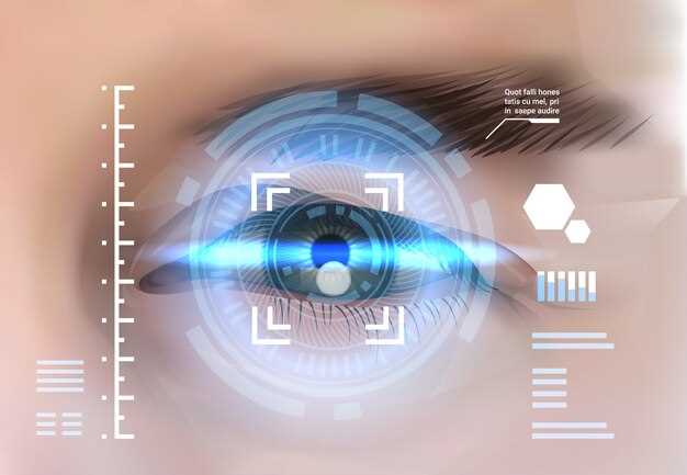Применение Eye Tracking в дополненной реальности