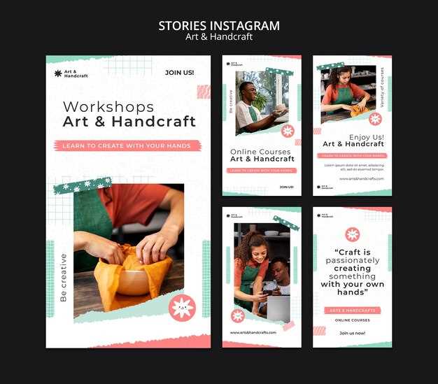 Актуальные тренды и креативные подходы к Stories