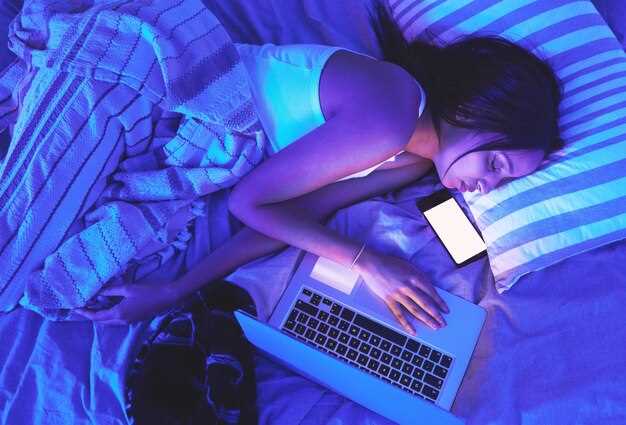 Как социальные сети способствуют интернет-зависимости и нарушают сон