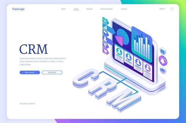 Обучение сотрудников: практические аспекты работы с CRM-системами
