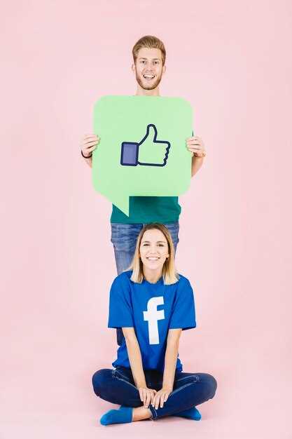 Стратегии создания и поддержания деловых связей через Facebook