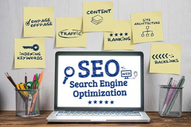 Практическое руководство по SEO