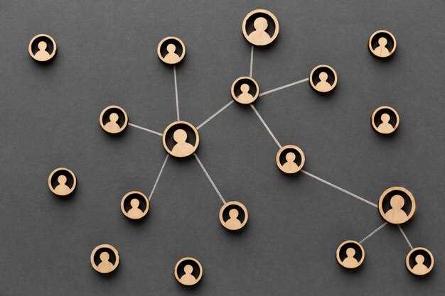 Стратегии для налаживания и поддержания профессиональных связей