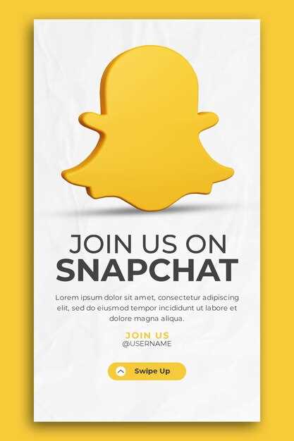 Функции и возможности профиля Snapchat: что стоит знать