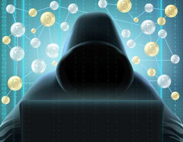 Обеспечение безопасности информации: роли и механизмы криптографии в блокчейне