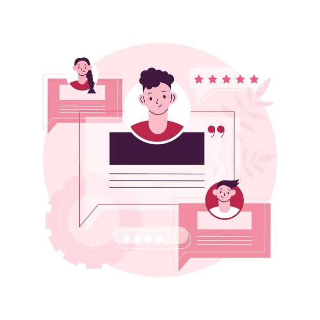 Стратегии реагирования на отзывы и внедрение изменений