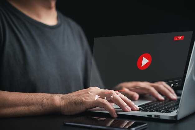 Технические требования для стримов на YouTube с телефона