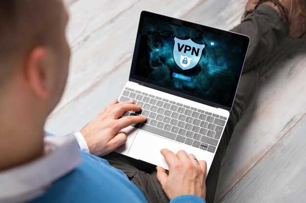 Настройка VPN для безопасного серфинга