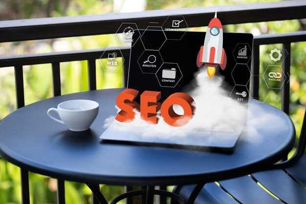 Как интегрировать SEO в процессе создания сайта