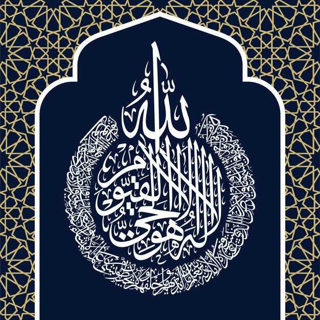 Каллиграфия в исламской архитектуре мечетей