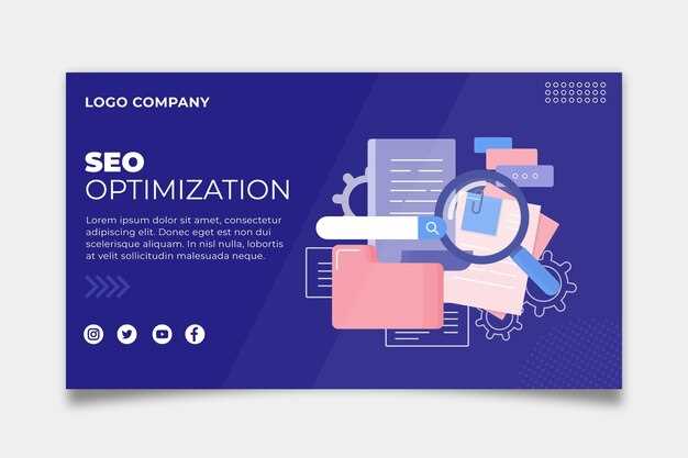 Как использовать SEO-стратегии для роста бизнеса и увеличения трафика