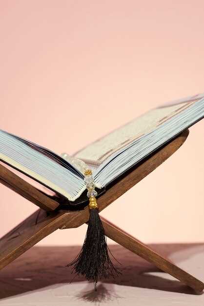 Коран и его роль в жизни мусульман