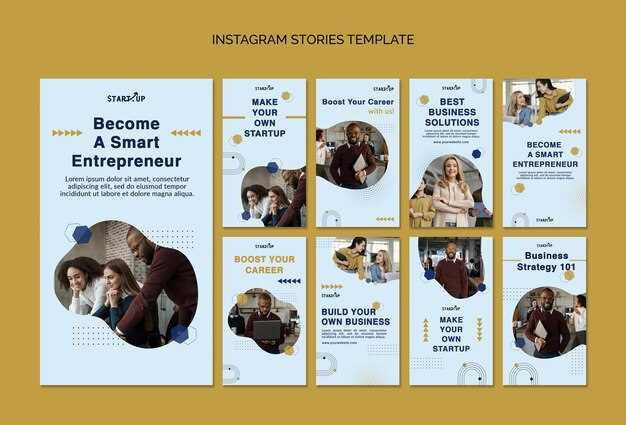 Тренды и современные подходы к оформлению Stories