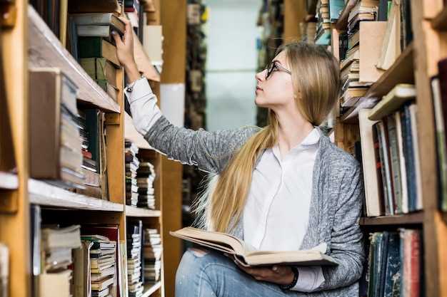 Как найти необходимые книги и статьи в научной библиотеке