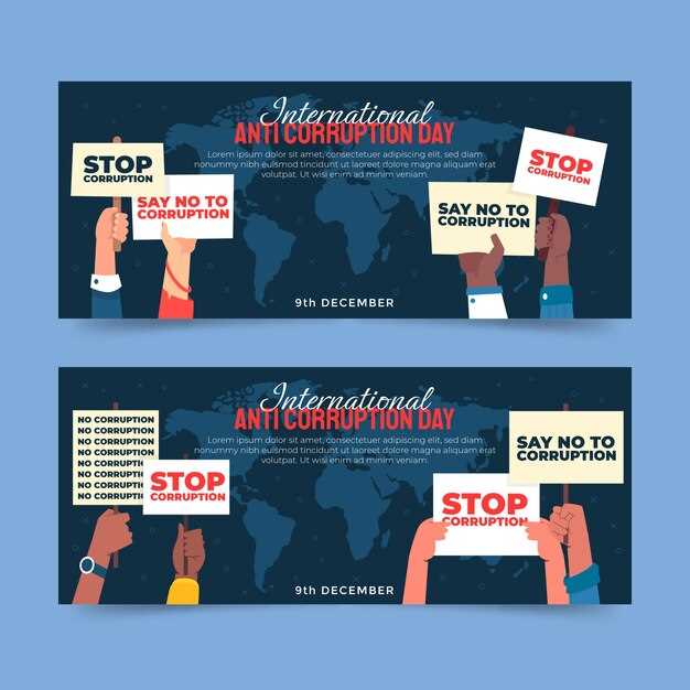 Сотрудничество стран в борьбе с коррупцией: практические примеры и результаты