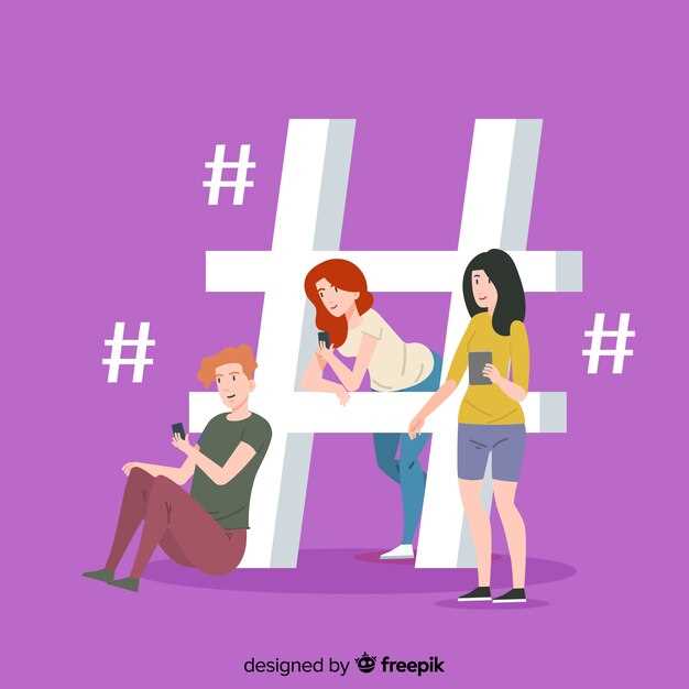 Как правильно подбирать хэштеги для роста аккаунта в TikTok