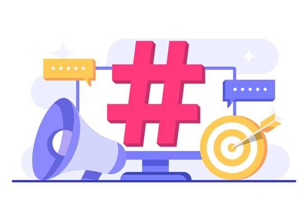 Анализ трендов хэштегов TikTok и их влияние на продвижение видео