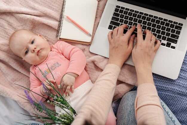 Эмоциональная поддержка и взаимодействие с малышом