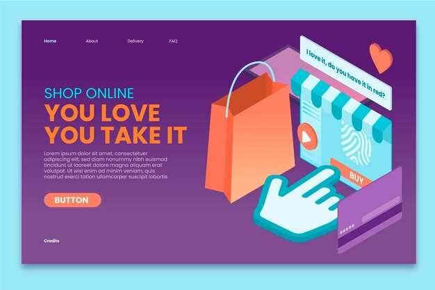 Стратегии продвижения продуктов в онлайн-магазинах