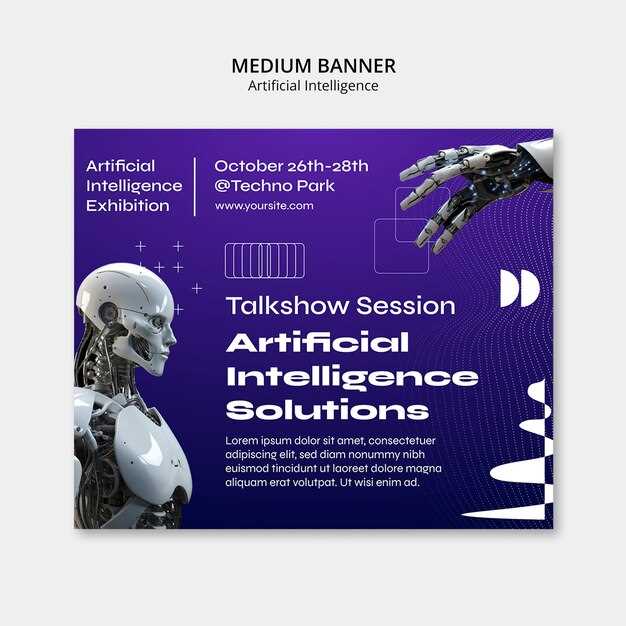 Реклама с искусственным интеллектом: новое направление в маркетинге