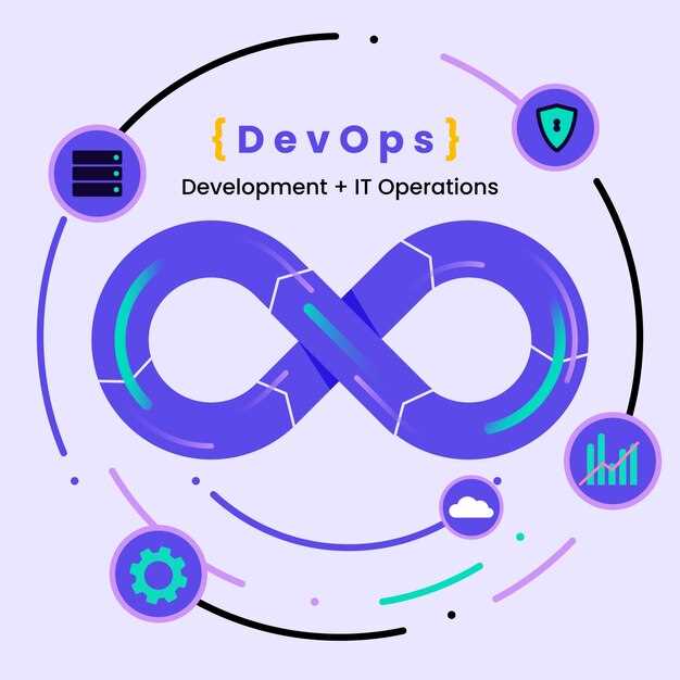 Лучшие практики и инструменты для эффективного DevOps