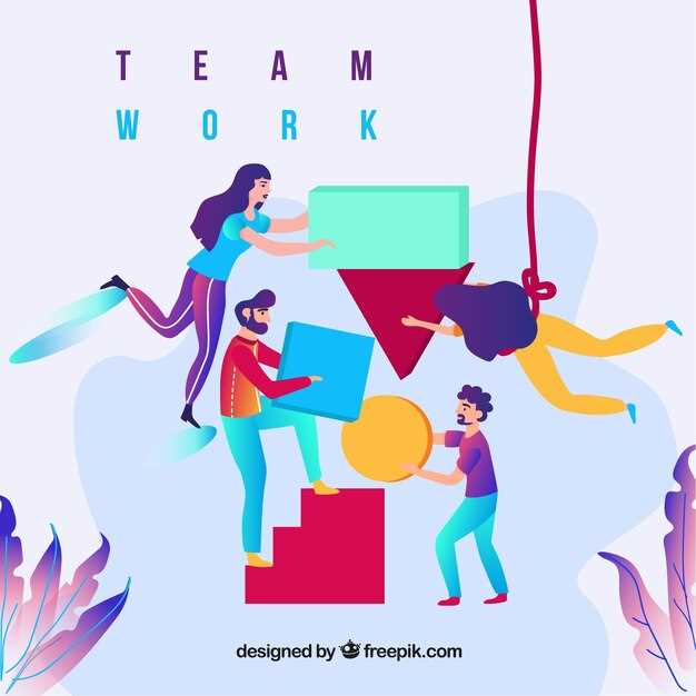 Стратегии сотрудничества для личностного роста в команде