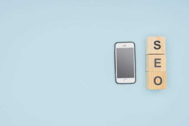 SEO для мобильных устройств