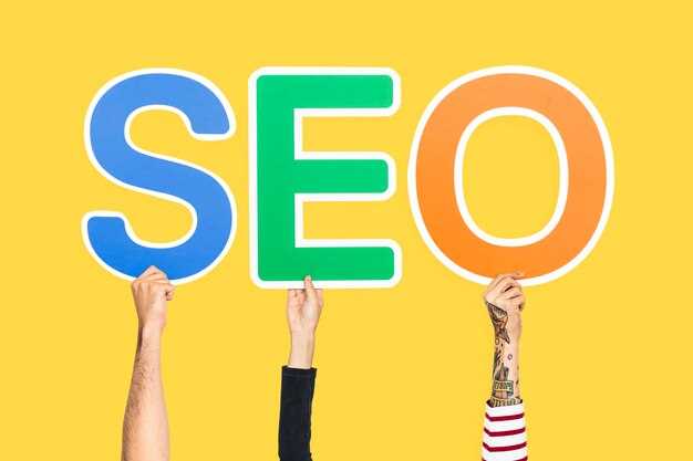 Методы продвижения бизнеса через SEO-стратегии