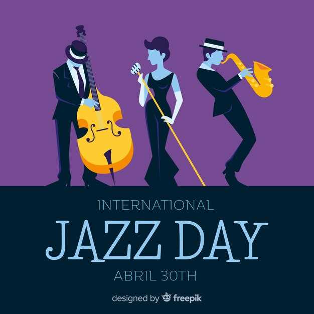 Лучшие джазовые альбомы и их влияние на современное музыкальное пространство