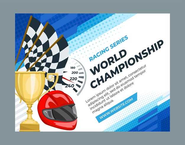 Реклама в автоспорте: выбор каналов и оценка результатов