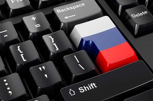 Основные законы о защите данных в России