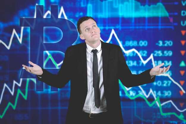 Как изменение процентных ставок ФРС отражается на цене биткоина