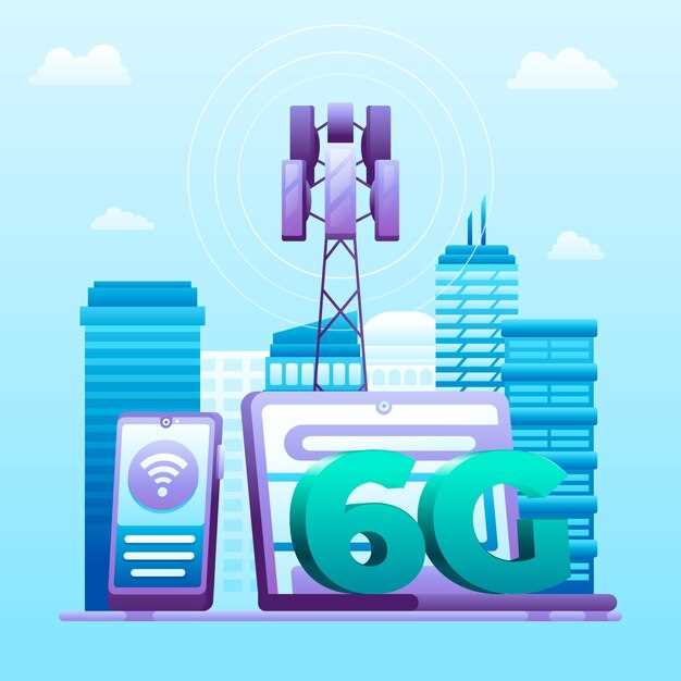 Технологии защиты данных в 5G: лучшие решения для бизнеса
